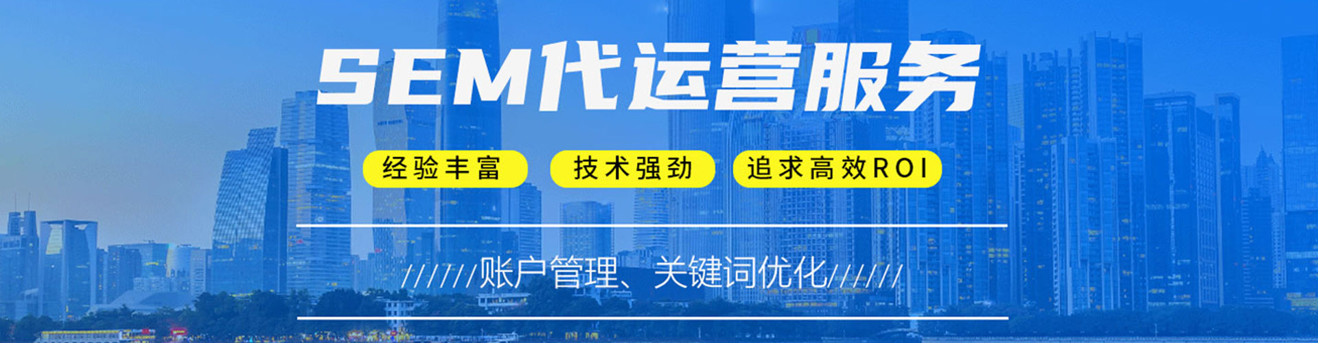 洛扎sem推广
