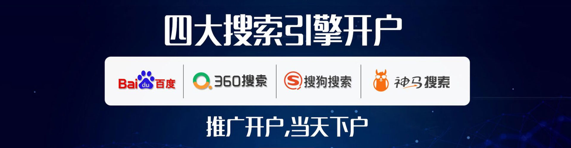 洛扎如何百度推广